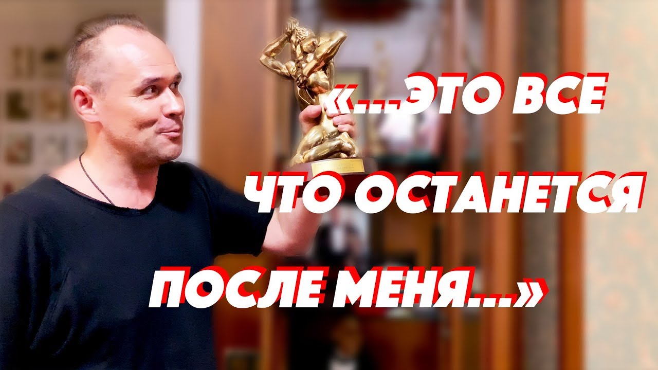 МАКСИМ АВЕРИН. Это все что останется после меня