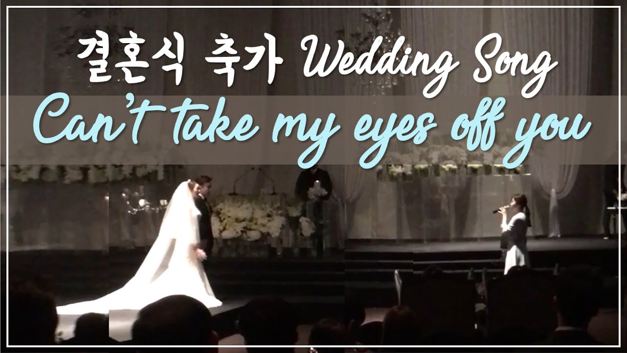 (Eng Sub) 일반인 축가 Wedding song - Can't take my eyes off you｜여자 축가｜결혼식축가