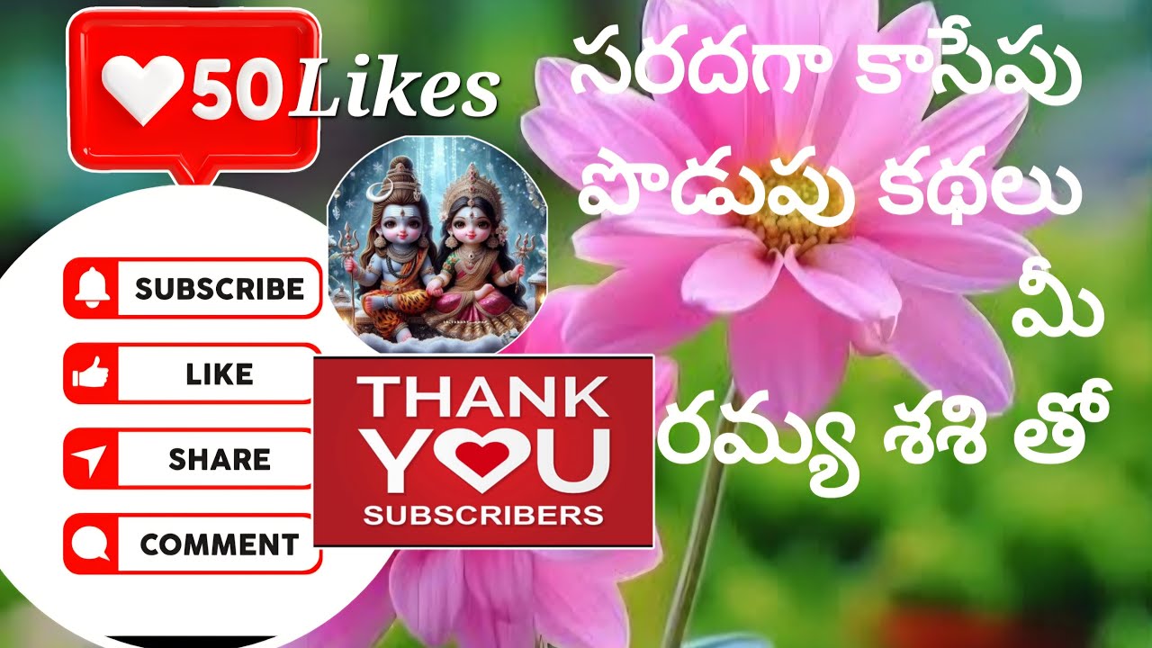 సరద గా కాసేపు 👉తెలుగు పొడుపు కథలు🧠🤔 #like #షేర్ #కామెంట్#subscribe#Ramyashashivlogs1022