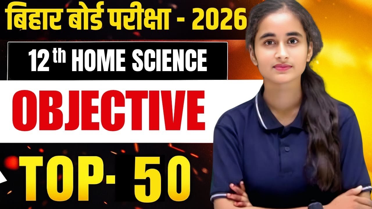 CLASS 12 HOME SCIENCE VIRAL OBJECTIVE QUESTION SOLUTION