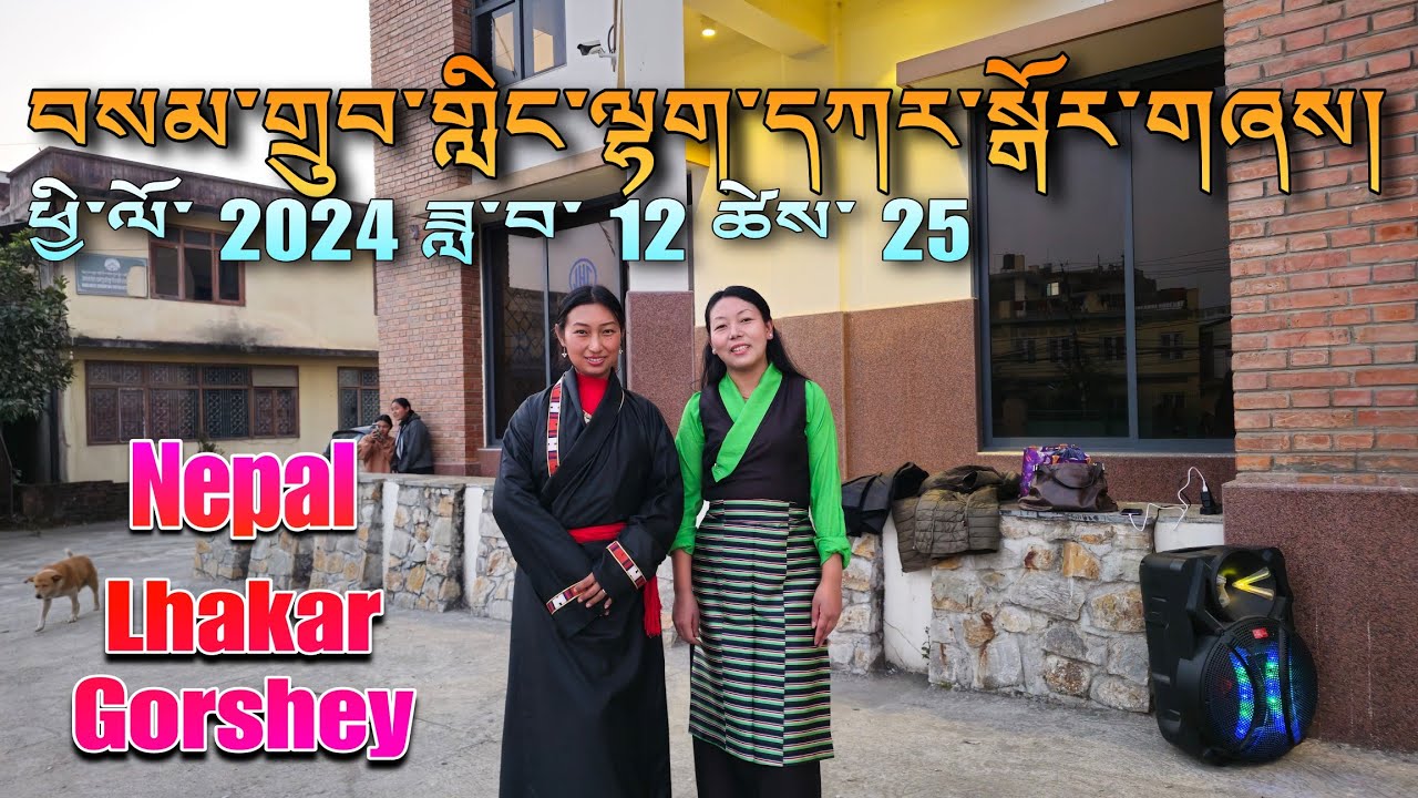 Happy White Wednesday || དགའ་ལྡན་ལྔ་མཆོད་བཞེས་ཐུག་མཆོད་ || Lhakar Sang #tibetanyoutuber #tembaartist