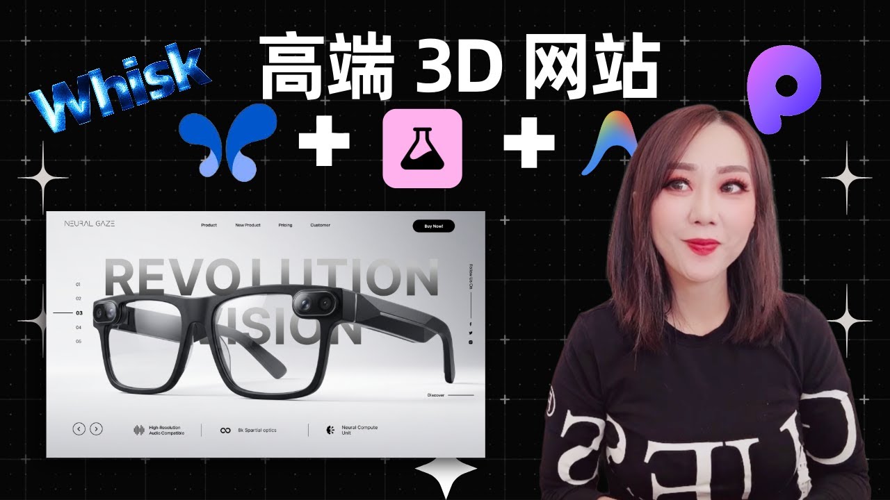 如何做出  Apple 风格的高端 3D 网站？Google AI + Whisk + Antigravity