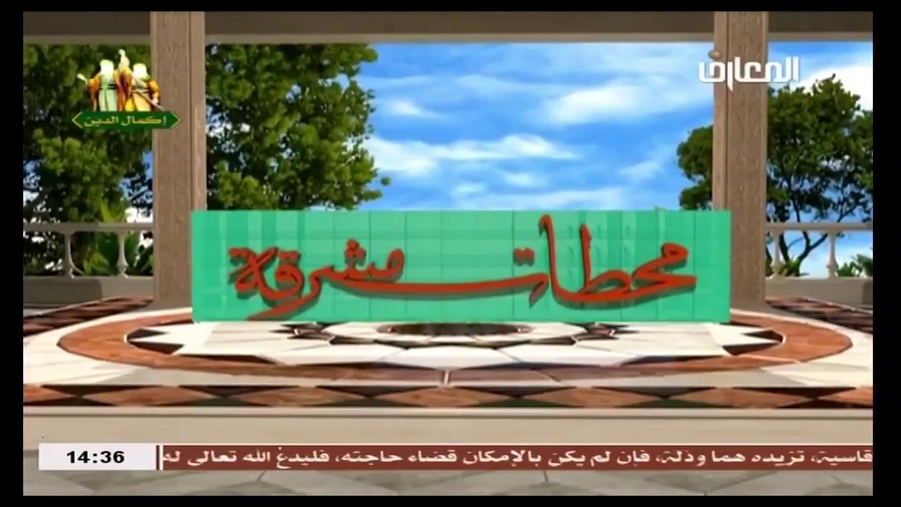 🔹️ في رحاب عيد الغدير الأغر .  سماحة السيد منير الخبّاز - دام توفيقه - .