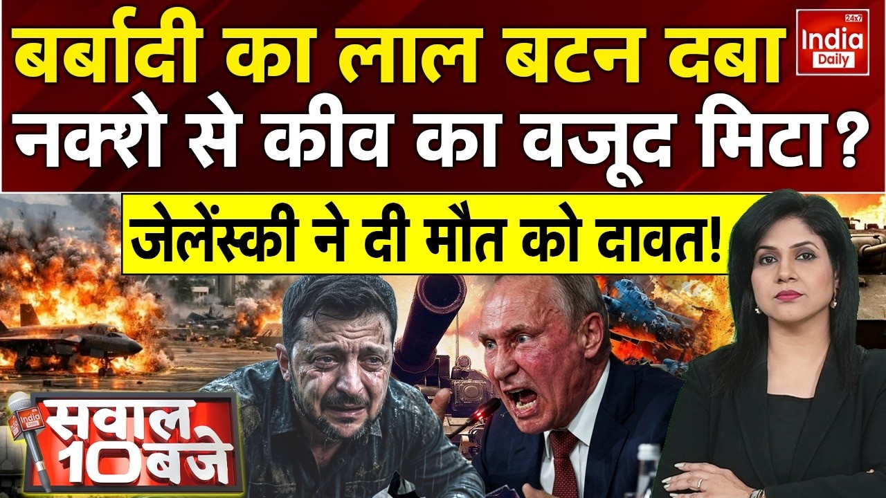 Russia Missile Attack Ukraine | Putin Zelenskyy Trump Crisis | Eastern Europe Conflict | NATO Kyiv