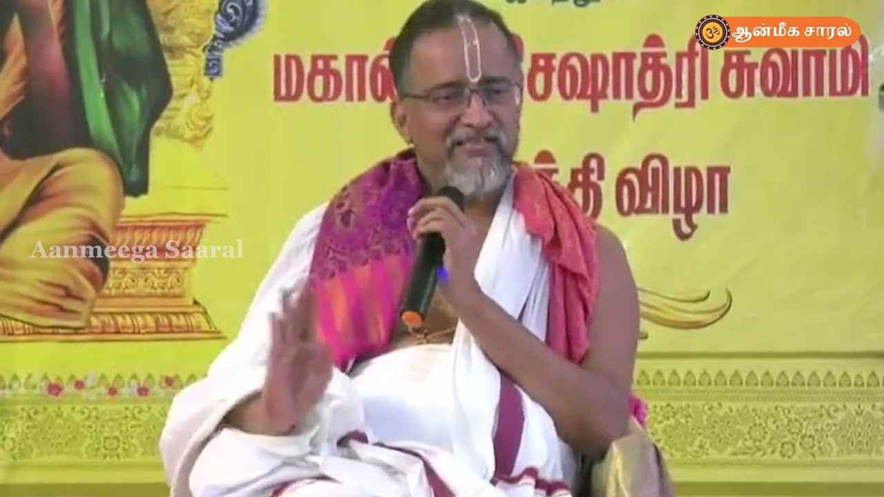 ARULURAI - SRI SRI MURALIDHARA SWAMIGAL  |  அருளுரை - ஸ்ரீ ஸ்ரீ முரளிதர ஸ்வாமிகள்