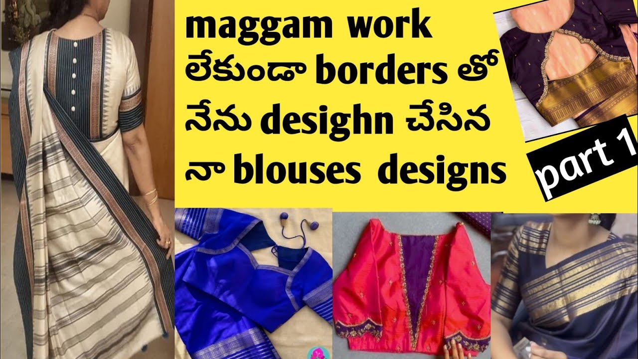 Maggam work లేకుండా borders తో నేను desighn చేసిన blouse designs.#trending #blouse #neckdesign .