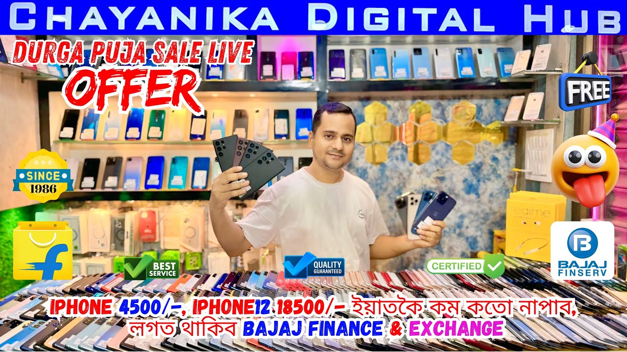 DURGA PUJA SALE OFFER || IPHONE 11 13.5K || IPHONE 12 18.5K || SECOND HAND MOBILE MARKET IN GUWAHATI