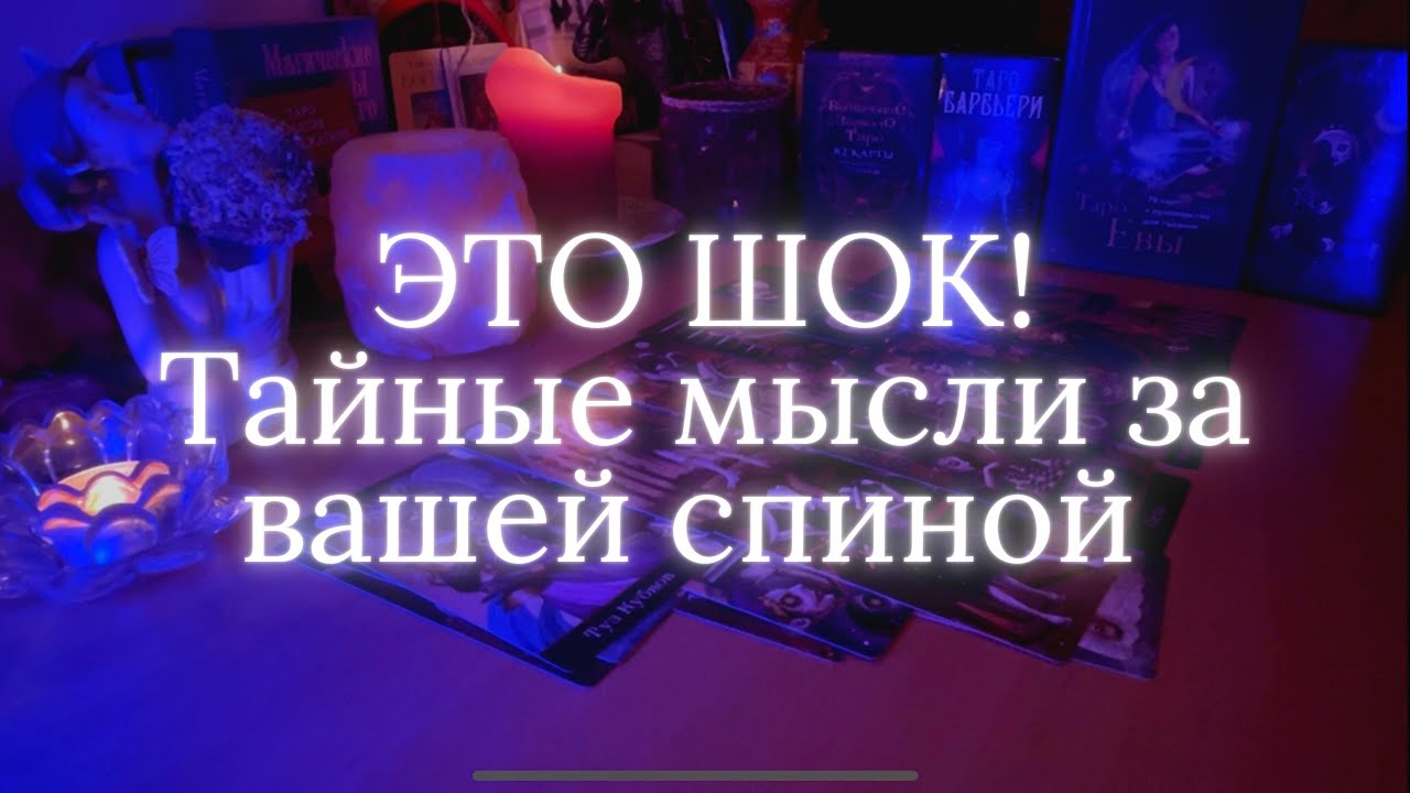 Темные ТАЙНЫ за вашей спиной😱 Вы будете в ШОКЕ🤯🤬