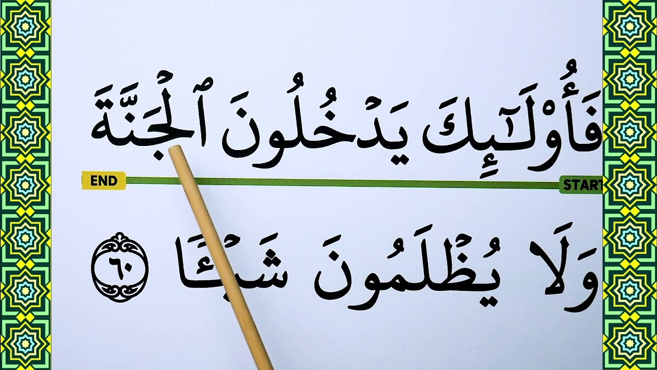 Part 16 Learn how to read Surah Maryam Verse 59-61 word by word BIG FONT TEXT QURAN