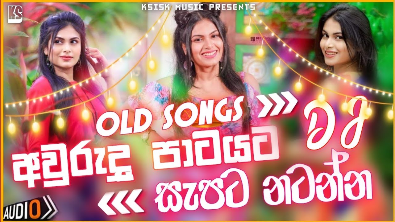 Sinhala Aurudu Songs Dj nonstop | aurudu party songs collection ( අවුරුදු පාටියට නටන්න සුපිරිම Dj )