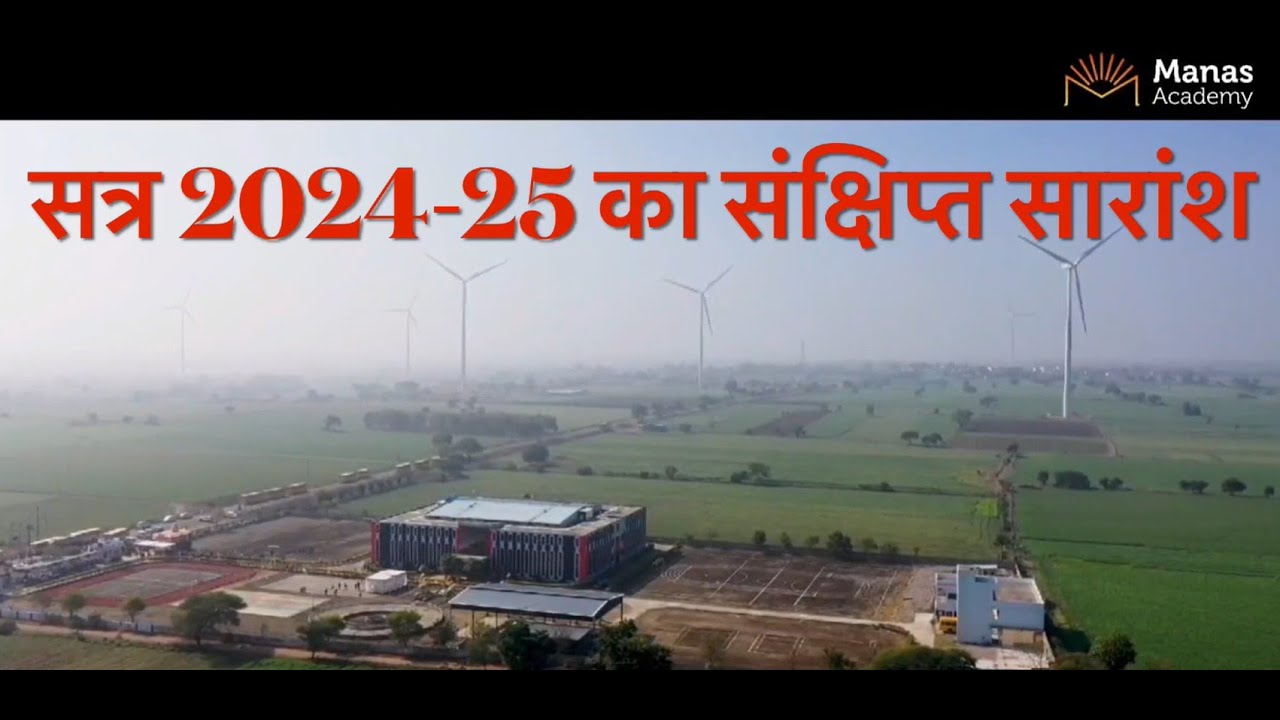 Manas Academy 2024 25 Session Highlights