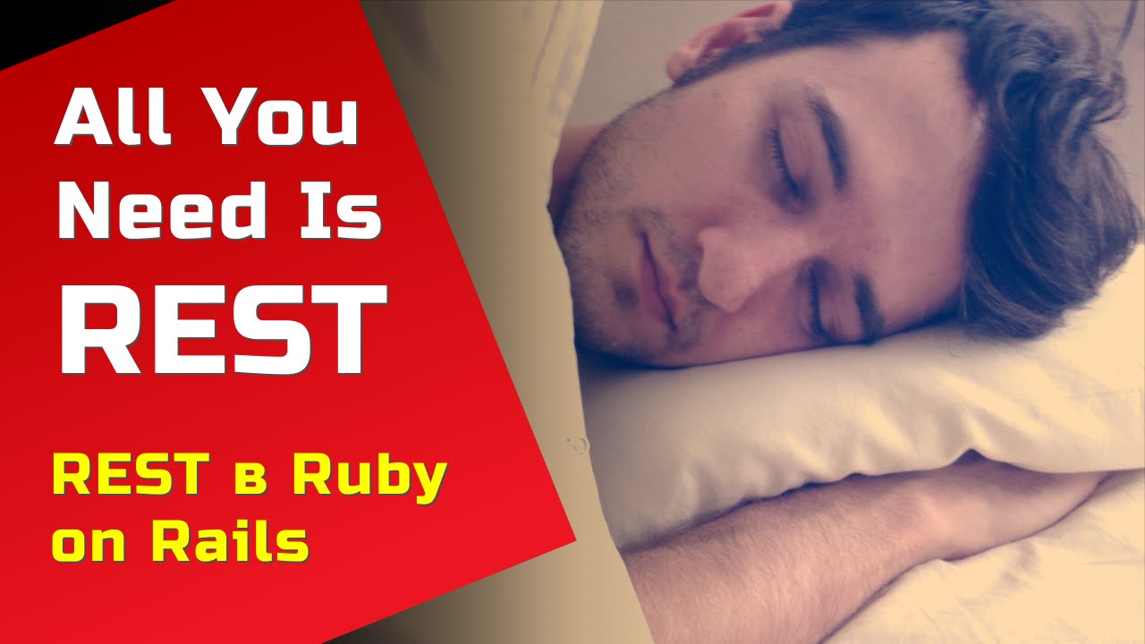 Что такое REST (на примере Ruby on Rails)