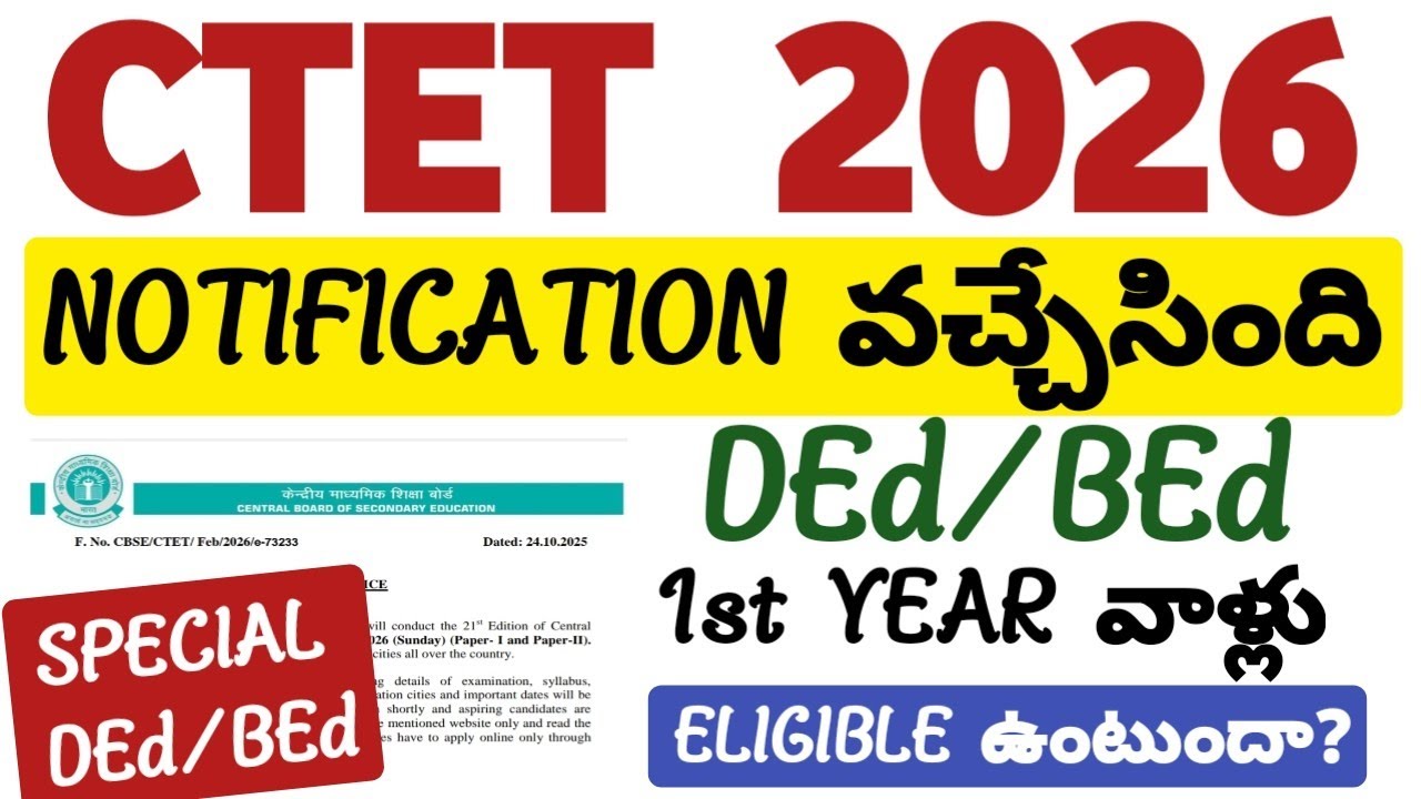 Ctet Eligibility in Telugu/Ctet 2025 Notification@StudentUpdates247 