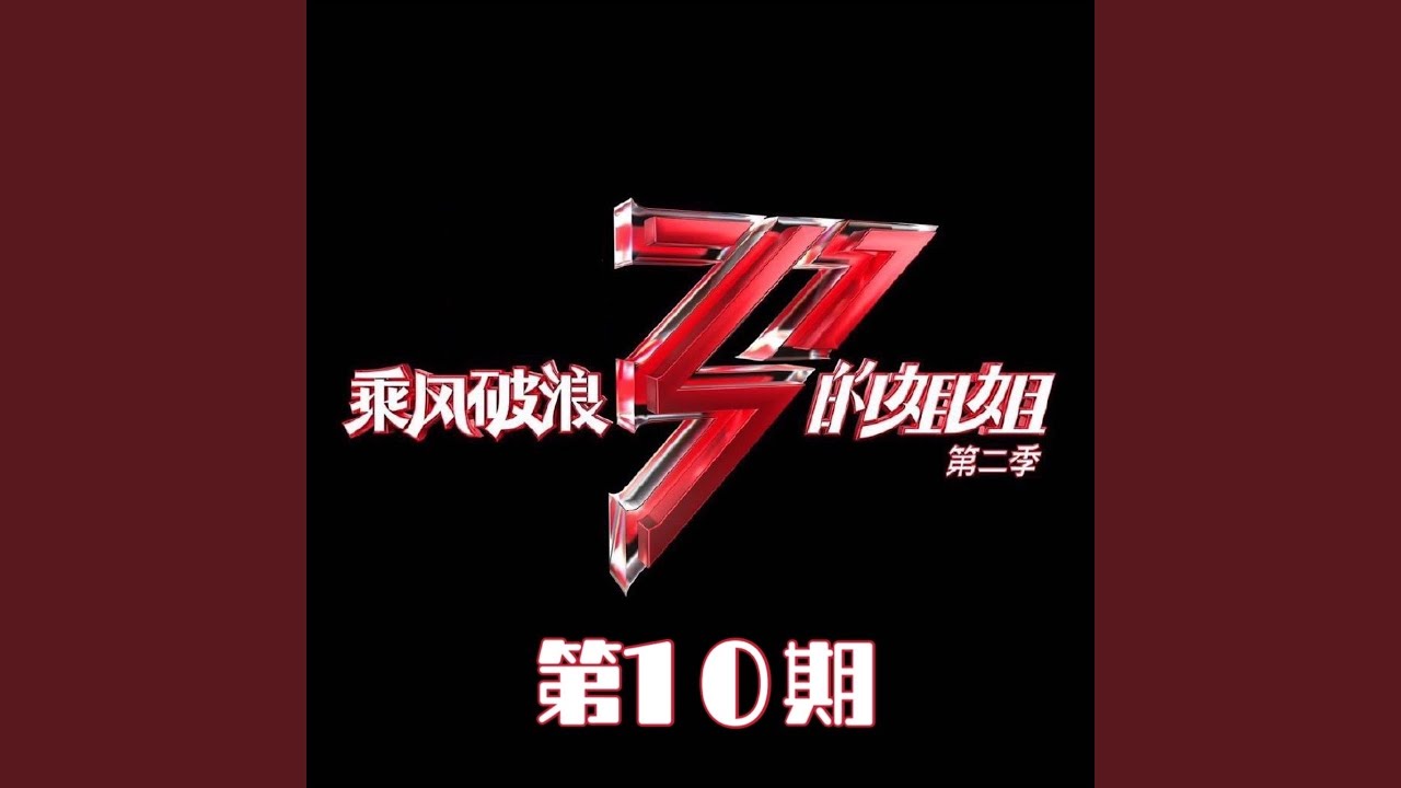 起风了
