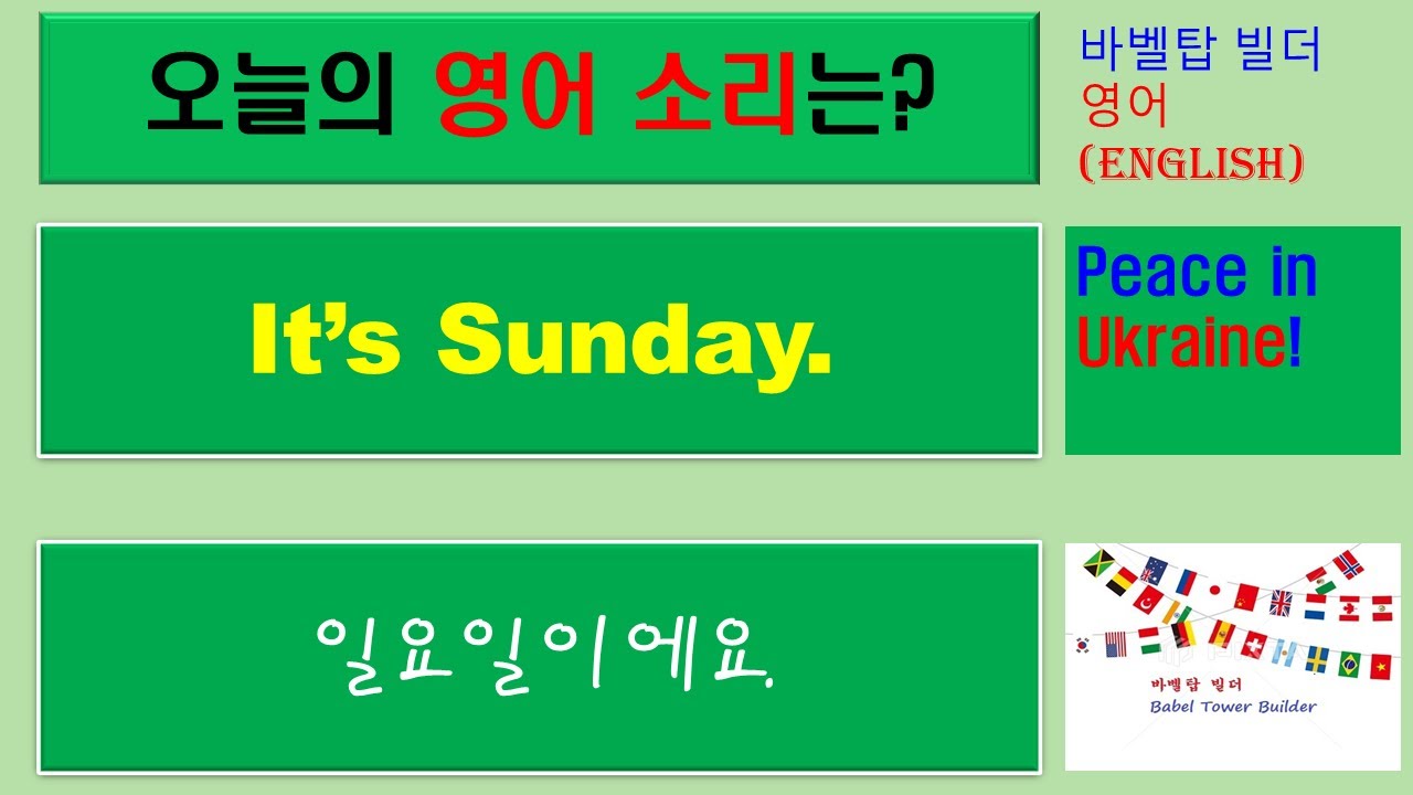 [2] It's unfair-불공평해요-English [영어 발음/단어/표현/문법 학습]