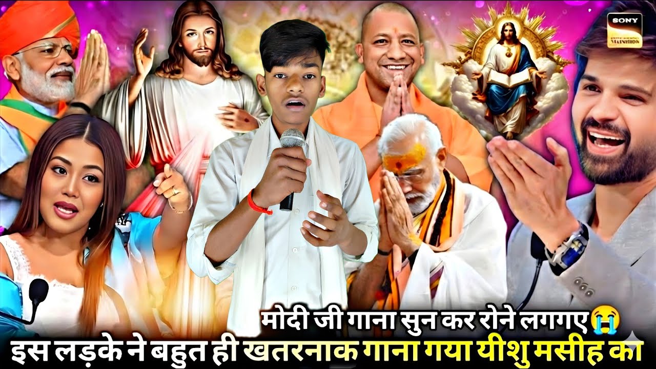 मोदी जी योगी जी और पूरा देश भावुक 😭 | इस बच्चे की आवाज़ में चमत्कार 🥺🥺