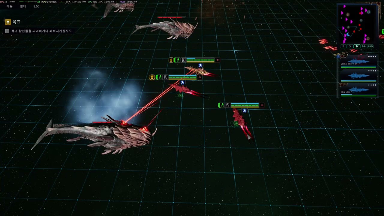 [고딕 아르마다2] 고기를 잡으러