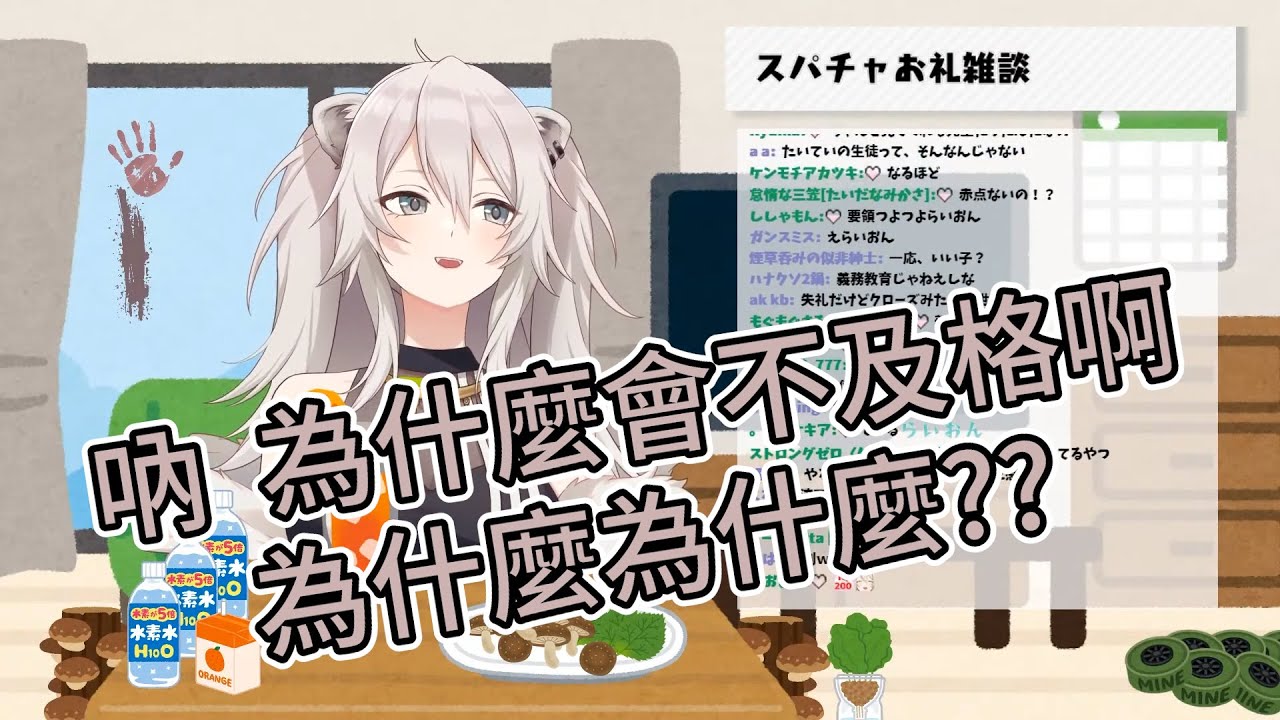【Vtuber精華】School  Lion【Hololive/獅白牡丹】