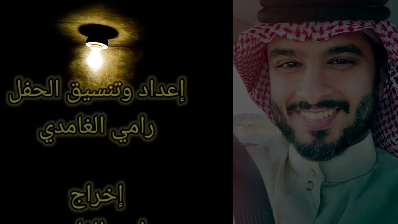 حفل تقاعد الأستاذ الكبير حمود آل عيسى