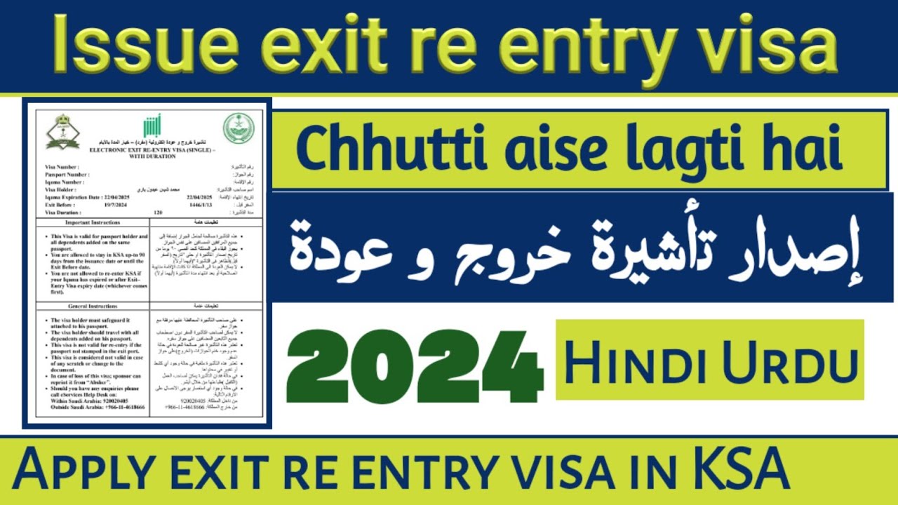 How to issue exit re entry visa in Saudi Arabia 2024 | issue exit re entry visa in Absher