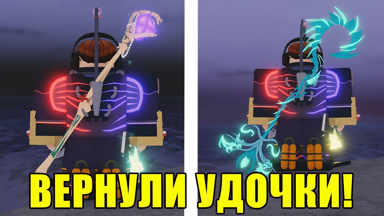 ВЕРНУЛИ УДОЧКИ СО ВТОРОГО МОРЯ FISCH ROBLOX | ГАЙД НА ОБНОВЛЕНИЕ