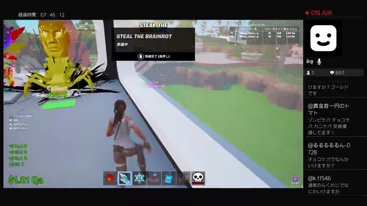 【ブレインロット】ブレインロット交換配信【フォートナイト/fortnite】