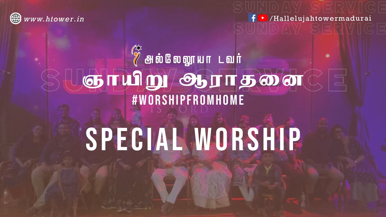 SUNDAY SERVICE WORSHIP (LIVE) I HALLELUJAH TOWER