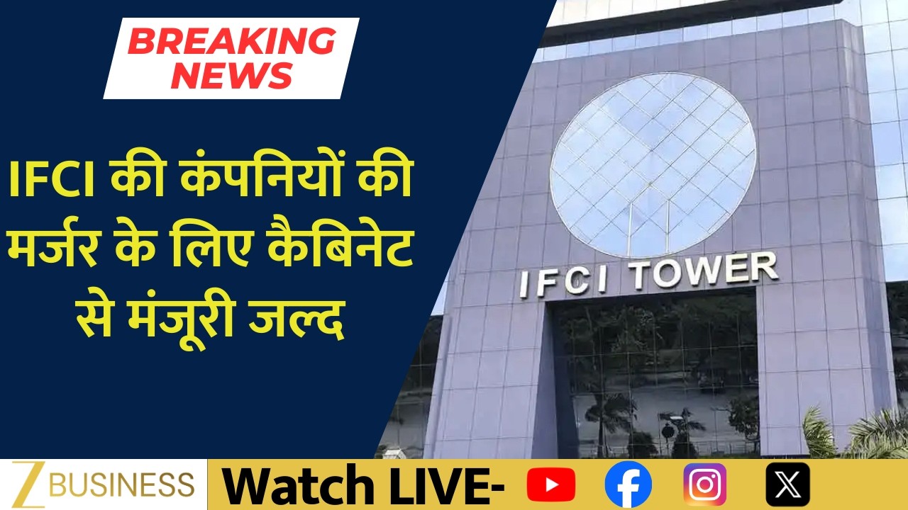 IFCI Restructuring Could Ease Credit Flow To MSMEs And SMEs