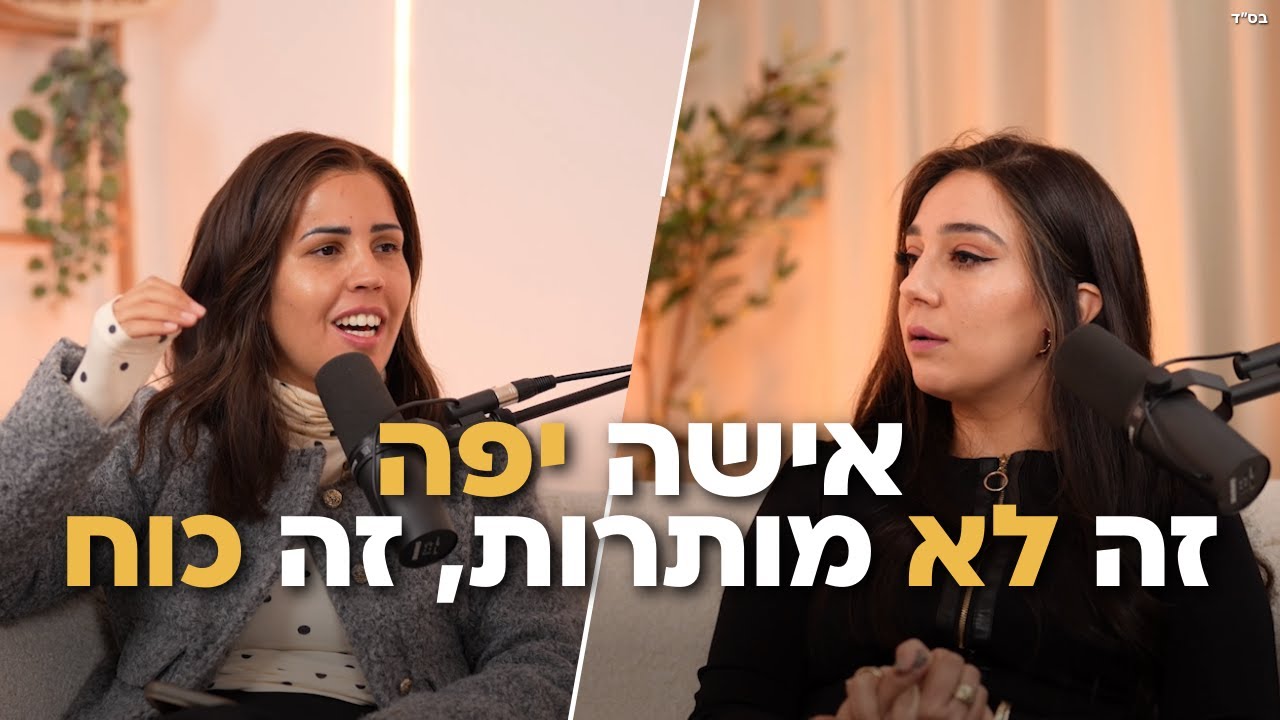 יופי זה לא מותרות - זה כוח  |  