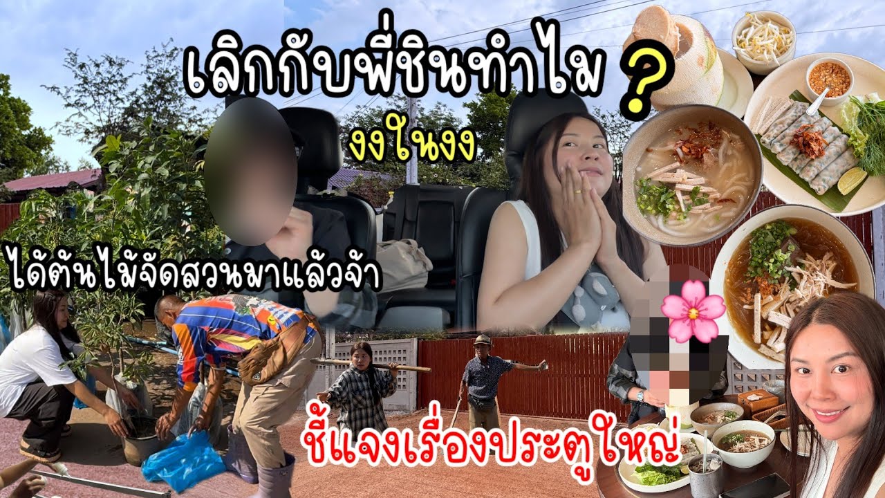 EP.1008 (day7🇹🇭) เจอคำถามว่าเลิกกับสามีเพราะเรื่องนี้ทำไม และมาคุยเรื่องประตูบ้านที่ใหญ่มากกันค่ะ