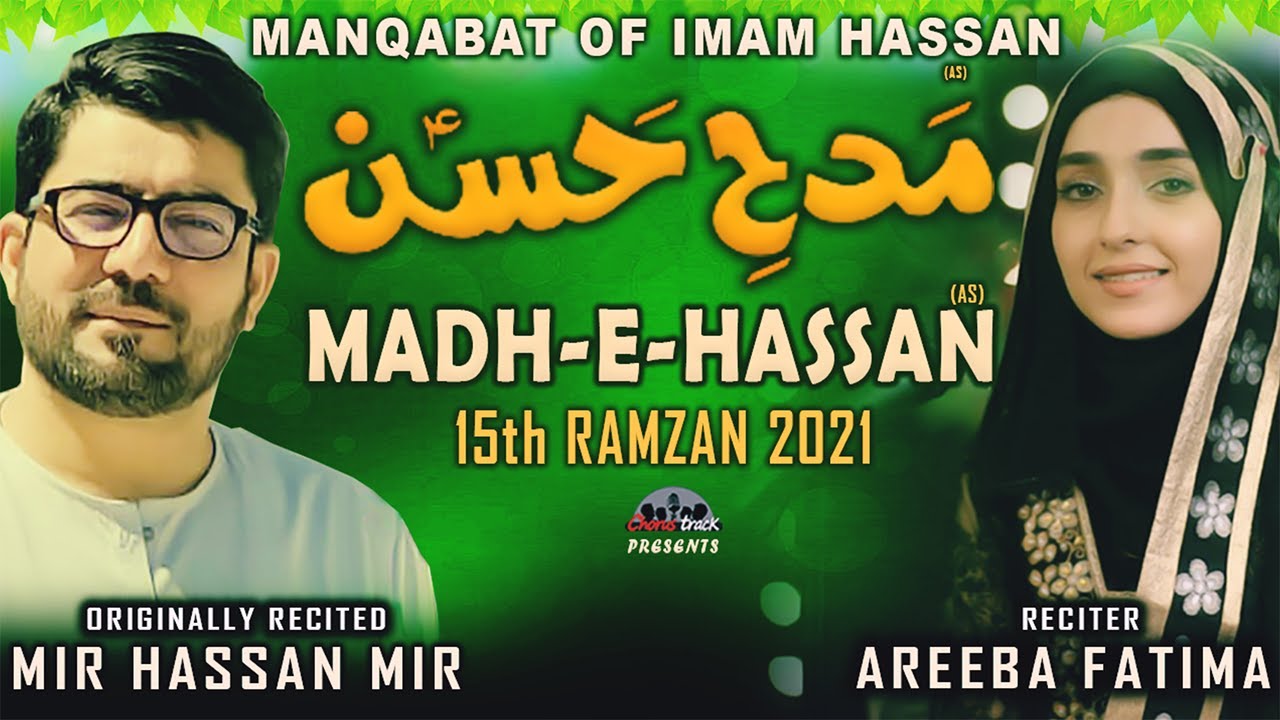 Imam Hasan Manqabat 2021 - Mujhe Taruf Hua Hasan Ka - Mir Hasan Mir - Areeba Fatima - 15 Ramzan