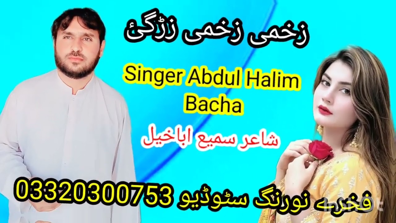 Da Zargi La Sreko Na Razi Khobona|Abdul Halim Bacha Pashto New Song 2026|Pashto New Song 2026|