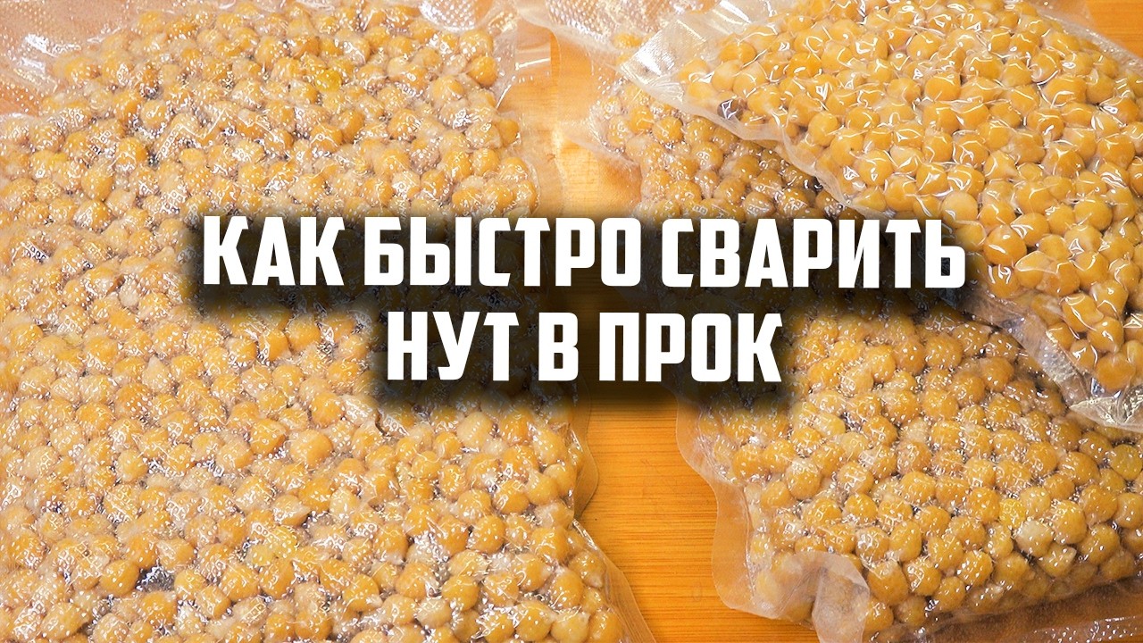 Старый НУТ больше не проблема | Быстрый способ