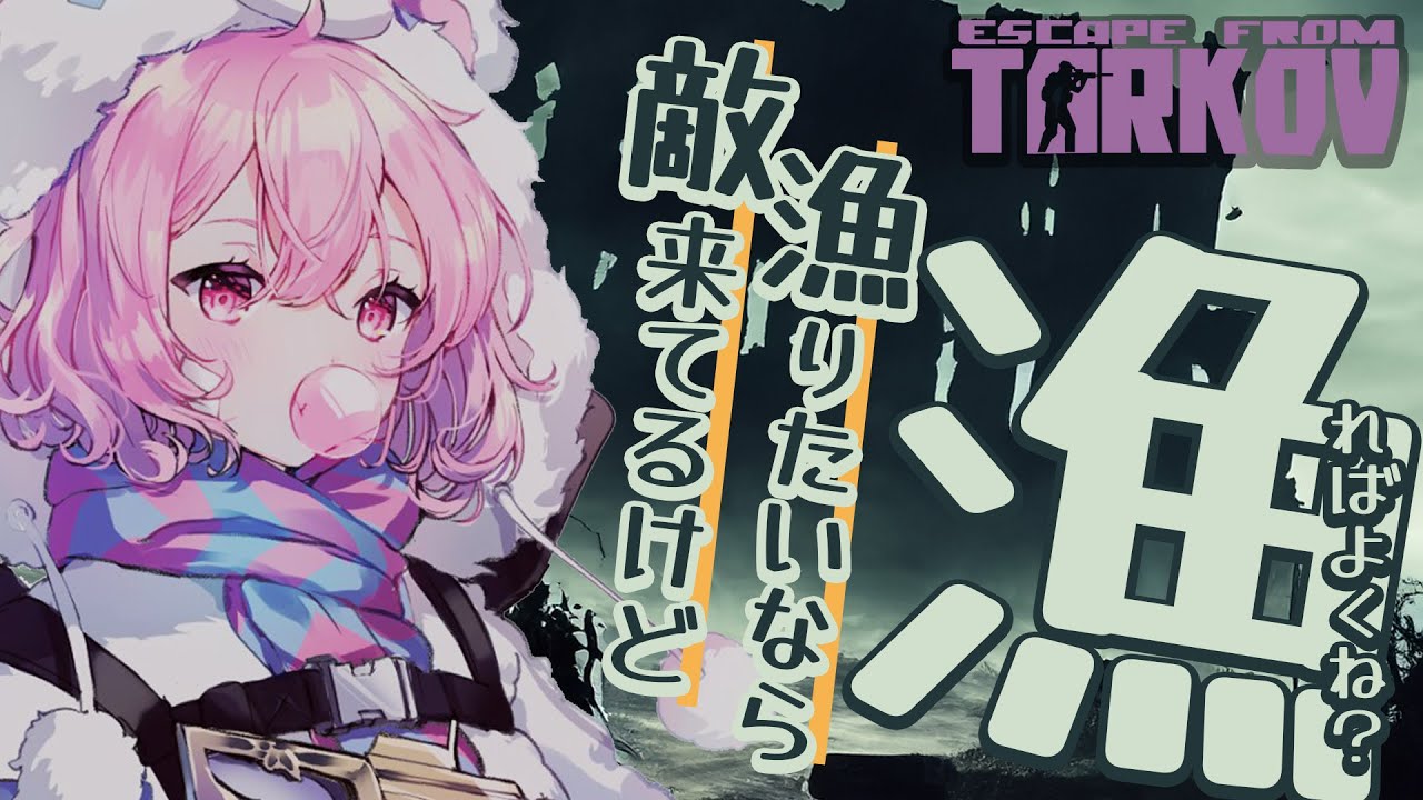 【 タルコフ → APEX 】ゴミ拾うらしい 拾うわ