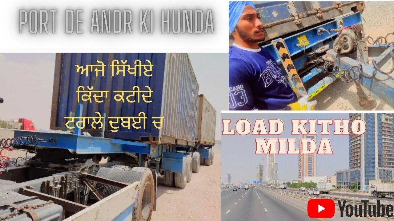 DUBAI VICH Port To Kidda Milda Load Kidda Kattide Tralle Bogi de PART -2 