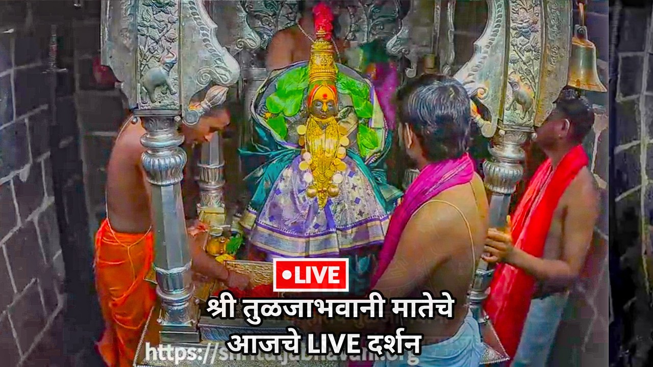 🔴Tuljabhvani Live |अलंकार महापूजा |11/03/2026 |Tuljapur live darshan |tuljabhvani songs| Devi stotra