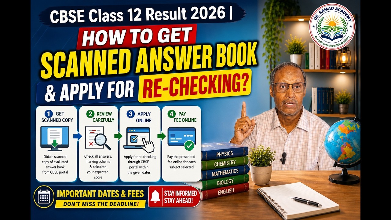 Результаты CBSE 12 класс 2026 | Как получить скан работы и подать на перепроверку?
