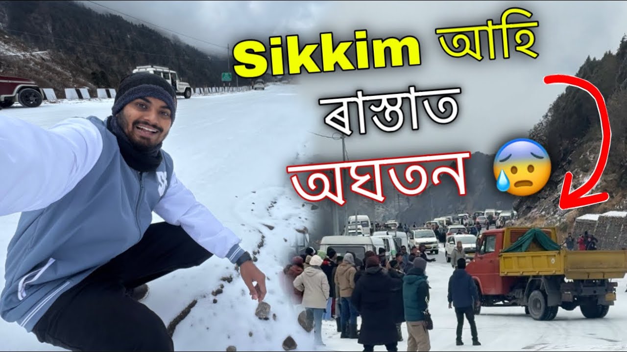 Sikkim আহি অঘতন ৰাস্তাত 😰 ॥ Way to sikkim nathula pass ॥ Assamese vlog ॥ Zubeen vlogs