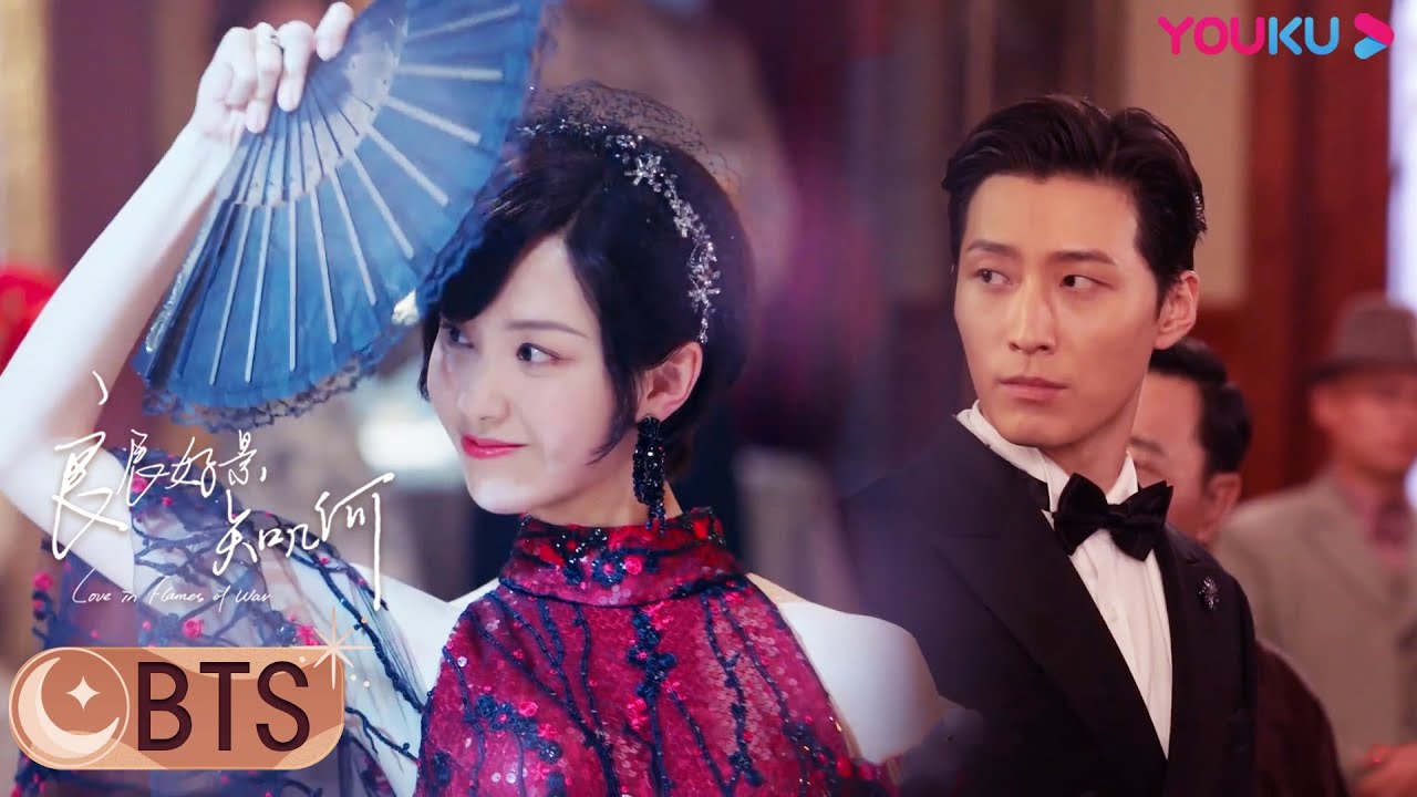花絮：杭景新晋舞神养成攻略；北辰牌独门春卷 |【良辰好景知几何 Love In Flames Of War】| 窦骁/陈都灵/胡军/王劲松/袁昊 | 民国爱情片 | 优酷 YOUKU