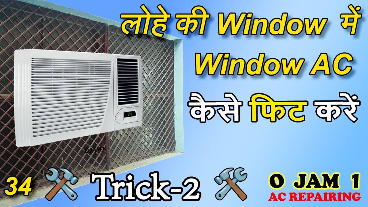 window ac installation in iron window Trick 2 - Lohe ki khadki men window ac