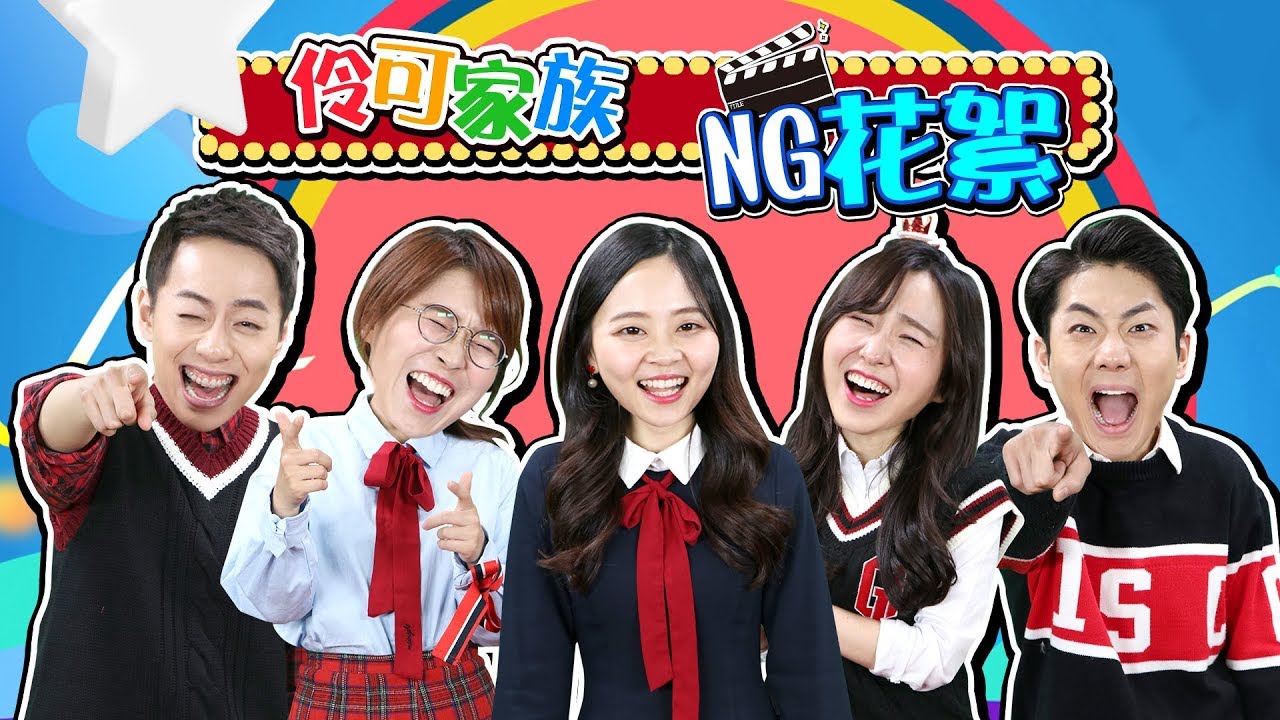 小伶玩具經典爆笑NG花絮首次公开！小伶玩具 | xiaoling toys