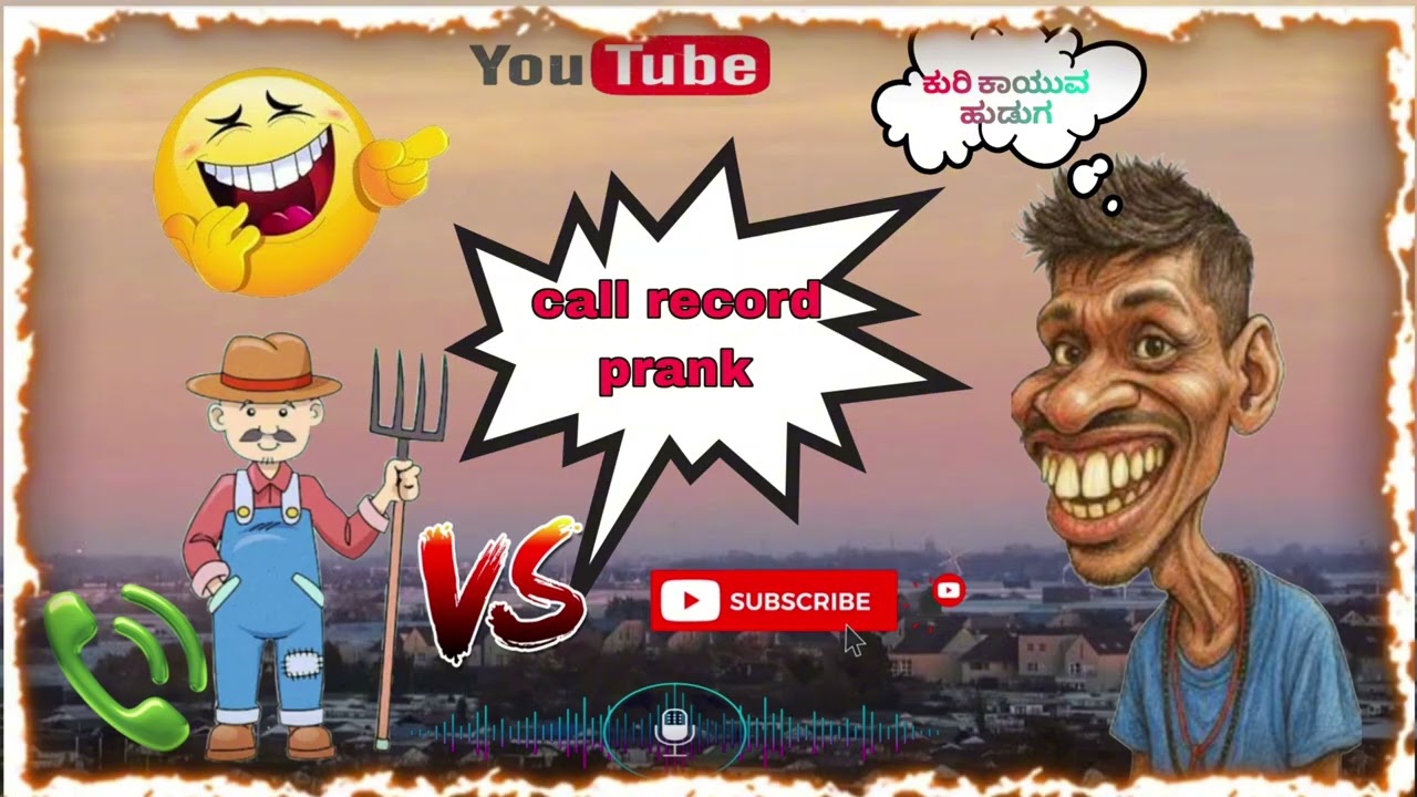 🐑🗣️ಕುರಿ ಕಾಯುವ ಹುಡುಗ call record prank😂#comedy #vbloger #goat #comedycallrecord   #goat #farming 