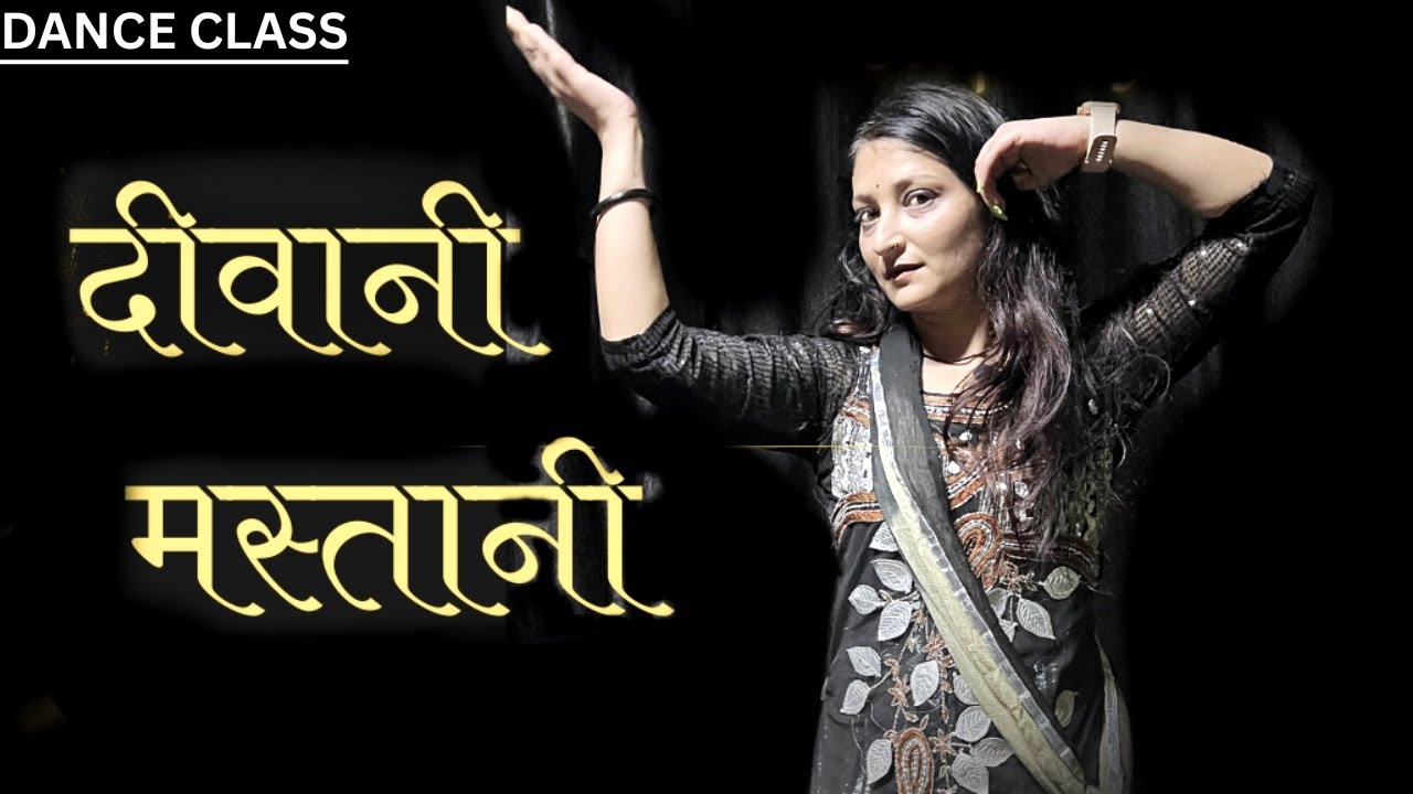 Deewani Mastani Dance Class | सीखिये सरल व आसान डांस स्टेप बॉय स्टेप 💃  Dance Choreography |