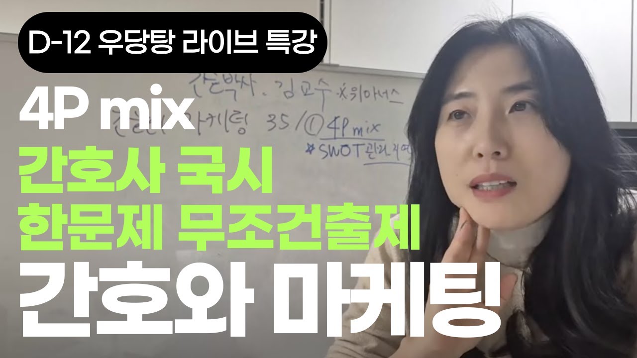 IMRN♡위아너스_김명애TV 라이브 스트리밍 중
