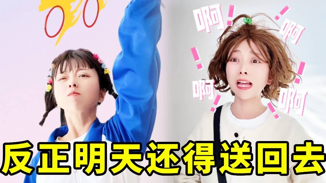 小欠儿妈接小欠放学却忘了时间得等45分钟，可不想等怎么办？那就随便拉一个小孩回家，反正明天也得送到学校！#我是王小欠 #搞笑 #沙雕剧情