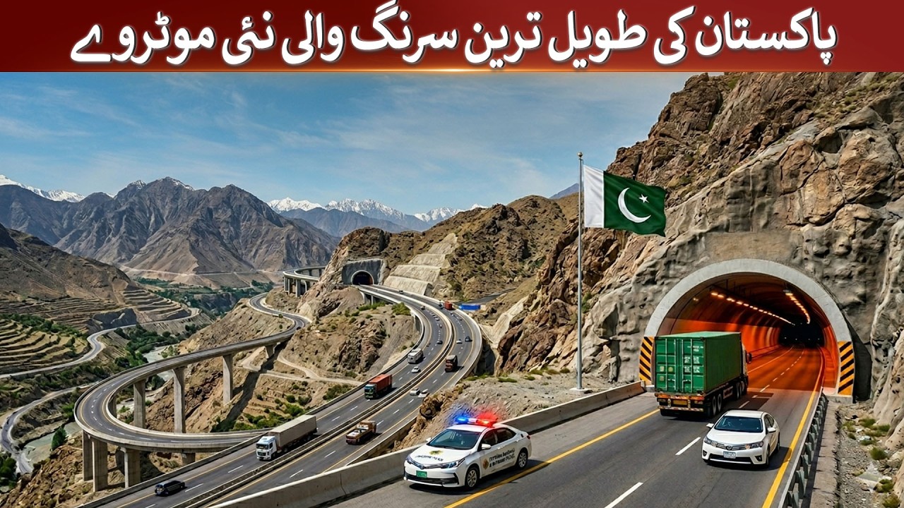 Pakistan's longest tunnel motorway | Rich Pakistan