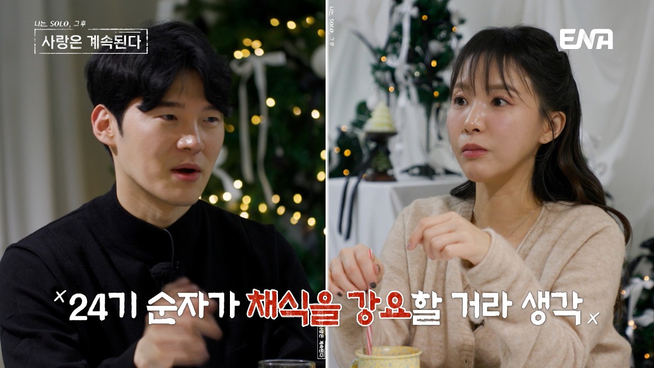 유튜버는 내 여자가 될 수 없어. 단호한 20기 영식의 이상형 기준에 상처받은 순자 ㅠㅠ #나솔사계