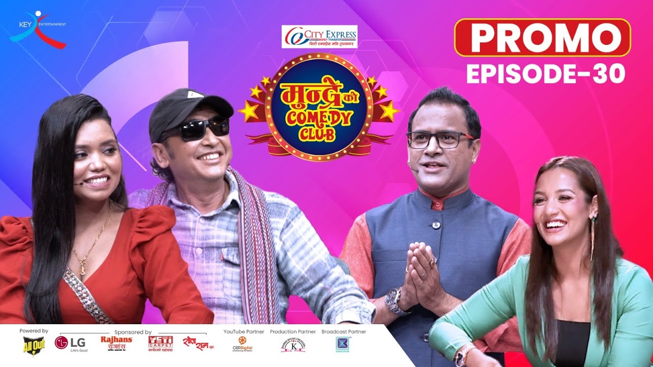 City Express Mundre Ko Comedy Club || Episode 30 PROMO || Shanti Shree Pariyar, Milan Lama