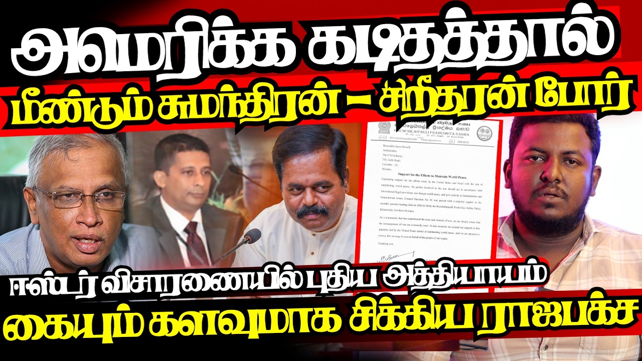 அழுது குளறியபடி சாலே உடைத்த இரகசியம் ஈஸ்டர் விசாரணையில் முக்கிய உண்மை|@jaffnagallery |13.03.2026