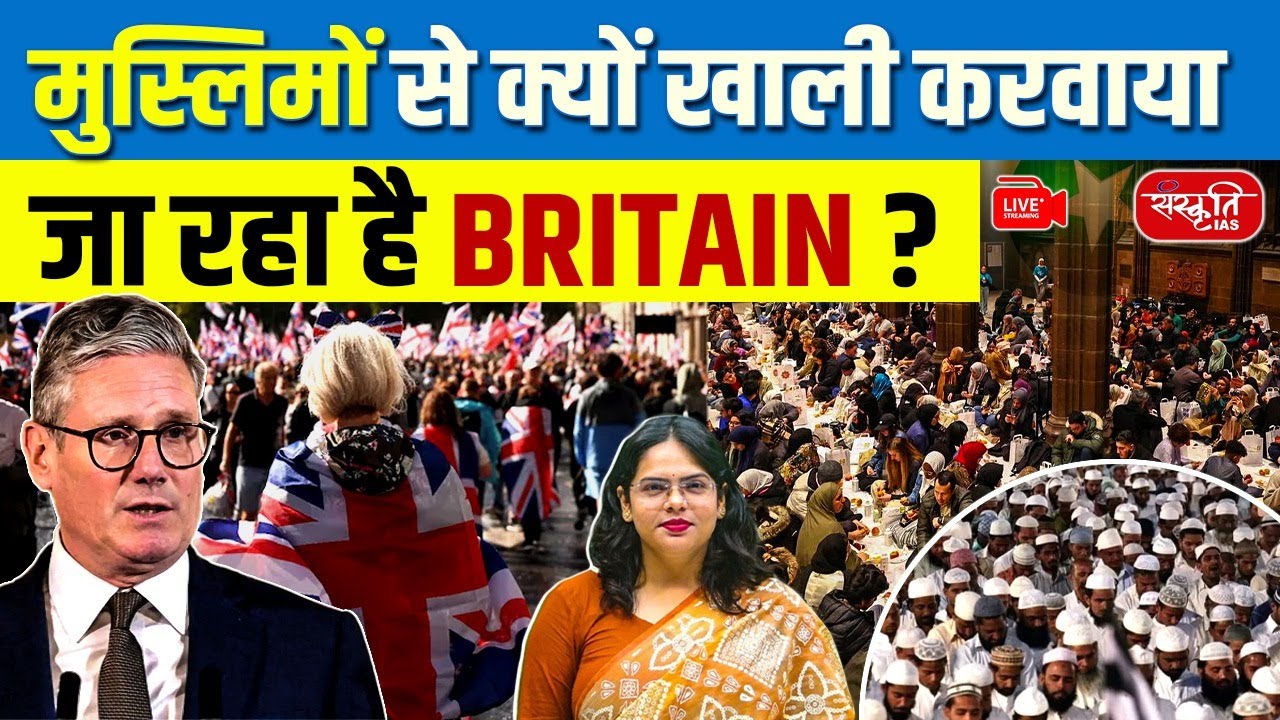 Muslims in Britain: Why Are Muslims Leaving Britain? | Islamophobia & UK Society | UPSC